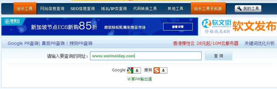 必須要知道的SEO數(shù)據(jù)查詢工具