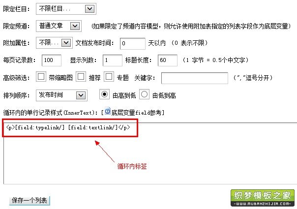  織夢有哪些創(chuàng)建網(wǎng)站地圖方法？