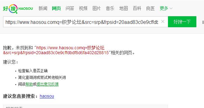 網(wǎng)頁(yè)優(yōu)化過(guò)程中404頁(yè)面的解析
