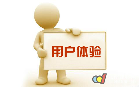 從用戶角度出發(fā)考慮網(wǎng)站布局建設(shè)
