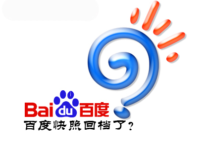 關(guān)于百度快照的更新問(wèn)題詳解