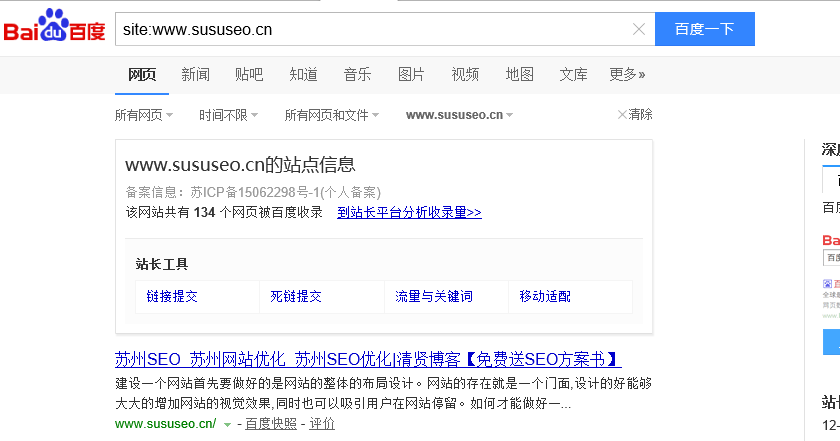 學(xué)會(huì)這些SEO語(yǔ)法，玩轉(zhuǎn)搜索引擎更進(jìn)一步