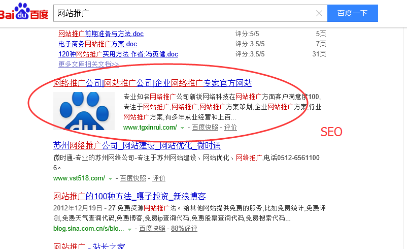 企業(yè)網(wǎng)站推廣時(shí)選SEM，還是SEO？