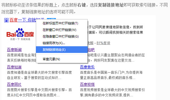 蘇州SEO學(xué)堂_如何刪除搜索引擎的搜索結(jié)果