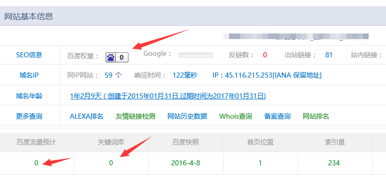 從0到1 如何提高網(wǎng)站百度權(quán)重