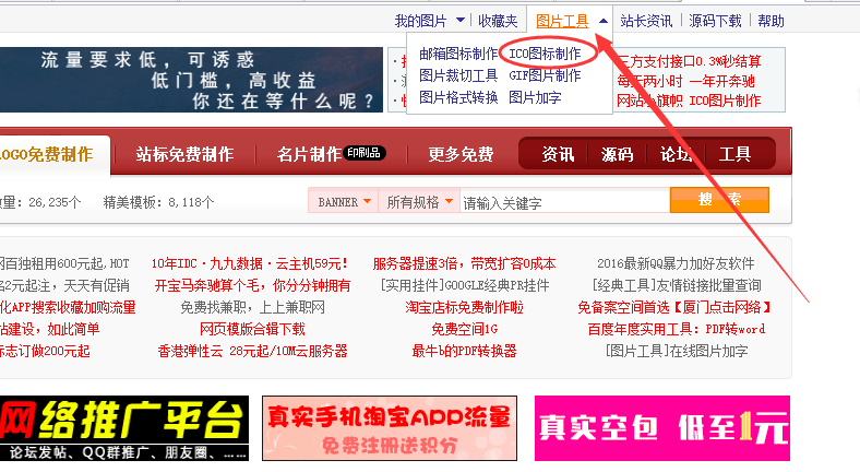 織夢如何修改網(wǎng)站地址欄的小圖標(biāo)【圖文教程】