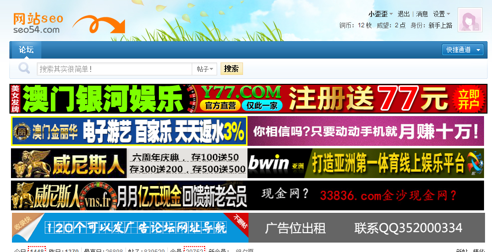 網(wǎng)站優(yōu)化排名學(xué)習(xí)：什么是垃圾外鏈