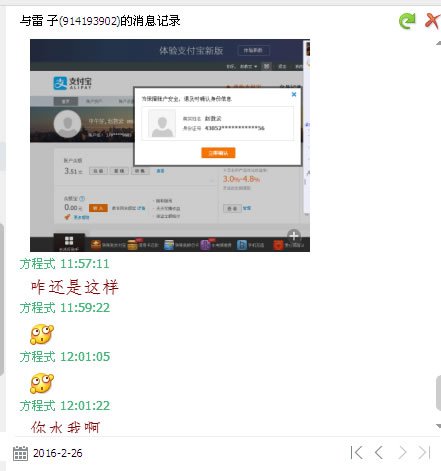 網(wǎng)上出售企業(yè)支付寶騙局，不看會后悔哦