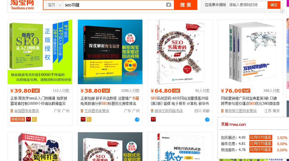 如何尋找網(wǎng)站優(yōu)化必讀課本 SEO書籍推薦