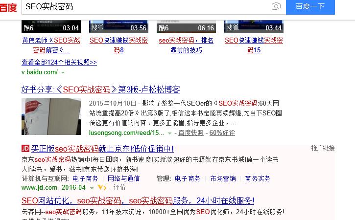 如何尋找網(wǎng)站優(yōu)化必讀課本 SEO書籍推薦