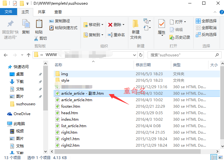 如何使用織夢(mèng)建站程序創(chuàng)建企業(yè)介紹單頁(yè)面