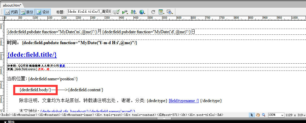 如何使用織夢(mèng)建站程序創(chuàng)建企業(yè)介紹單頁(yè)面