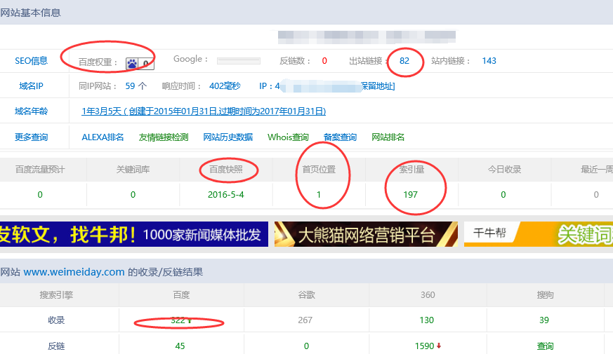 如何交換友情鏈接 要看站點(diǎn)什么內(nèi)容