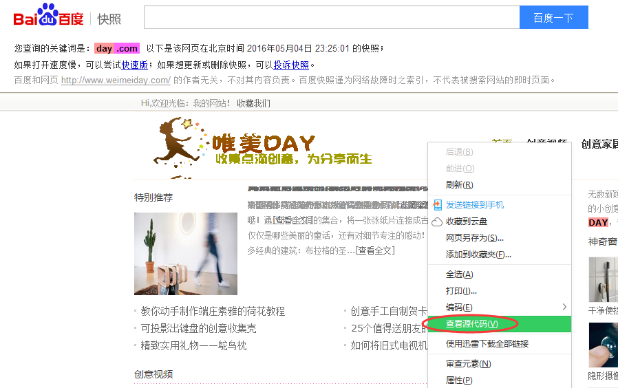 如何交換友情鏈接 要看站點(diǎn)什么內(nèi)容