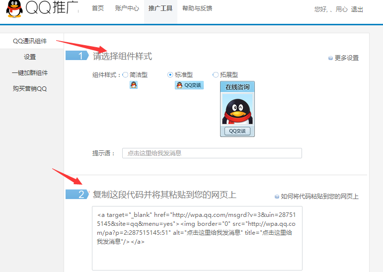 蘇州SEO小課堂：wap qq在網(wǎng)站優(yōu)化中的作用