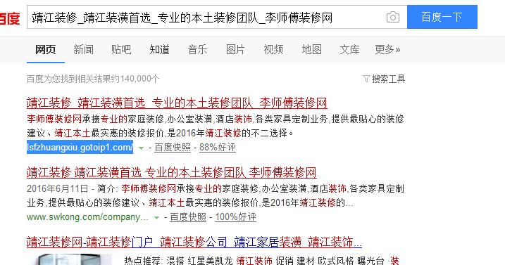 新站秒排名后，關(guān)鍵詞排名異常該如何處理