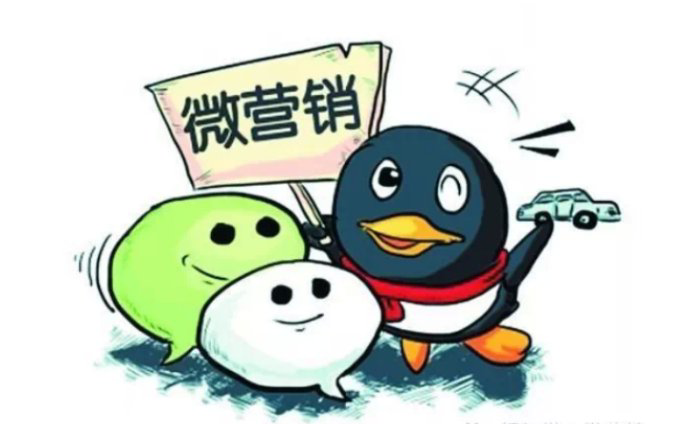 干貨分享：玩轉(zhuǎn)微營銷的22中小方法