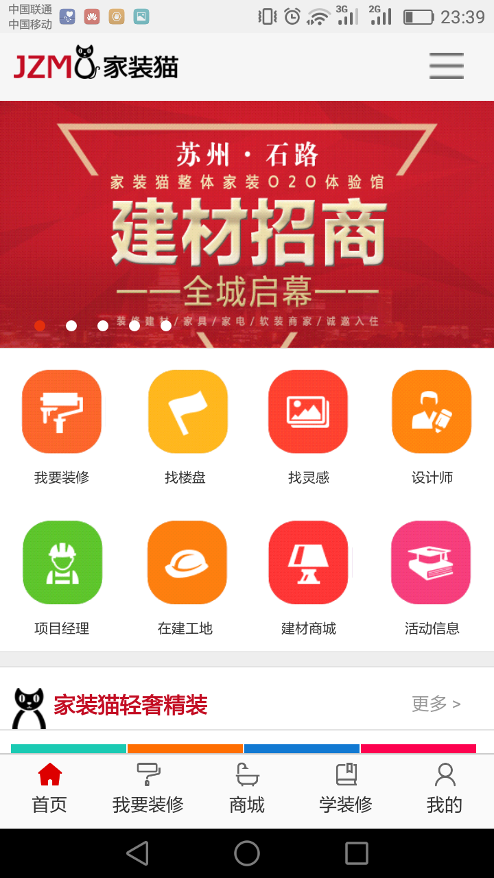 蘇州SEO深度解析移動適配問題（初章）