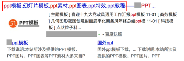百度搜索網頁標題規(guī)范【官方v1.0版】
